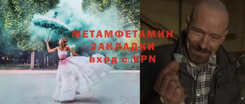 Метамфетамин Methamphetamine  ссылка на мегу как зайти  Раменское 